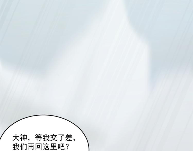《半缘修仙半缘君》第189话 第47页