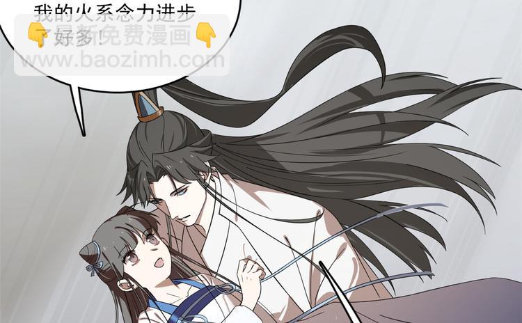《半缘修仙半缘君》第189话 第48页