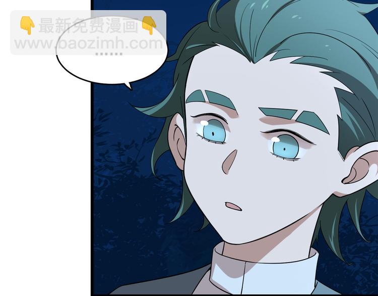 《半缘修仙半缘君》第193话 第11页