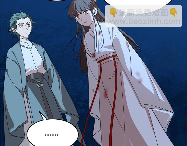 《半缘修仙半缘君》第193话 第13页