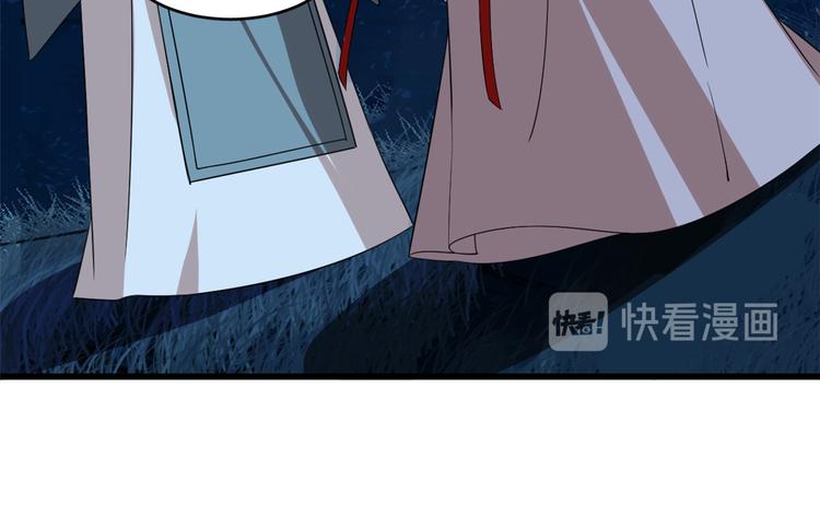 《半缘修仙半缘君》第193话 第14页