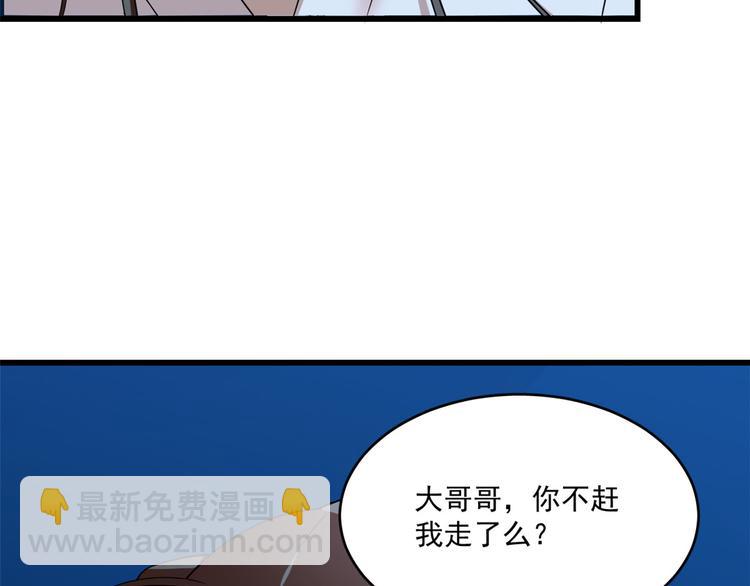 《半缘修仙半缘君》第193话 第24页