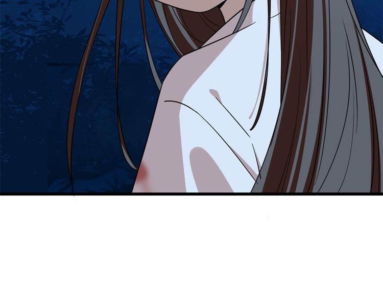 《半缘修仙半缘君》第193话 第26页