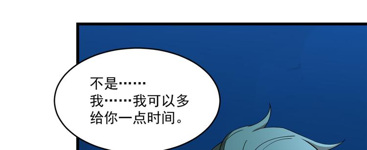 《半缘修仙半缘君》第193话 第27页