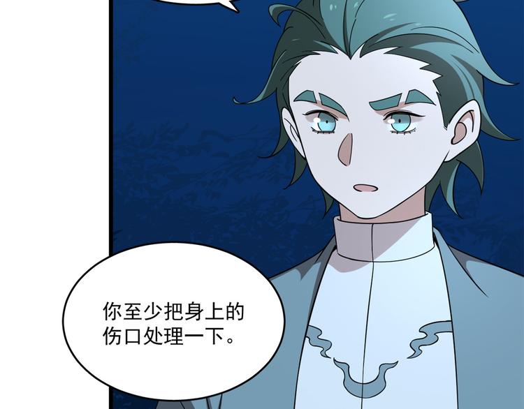 《半缘修仙半缘君》第193话 第28页