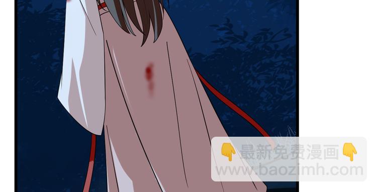 《半缘修仙半缘君》第193话 第31页