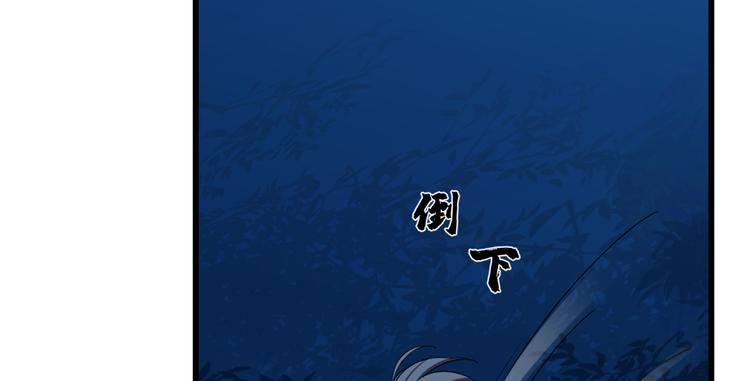 《半缘修仙半缘君》第193话 第33页