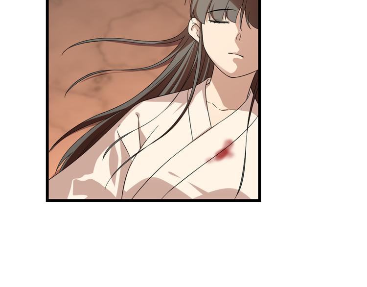 《半缘修仙半缘君》第193话 第44页