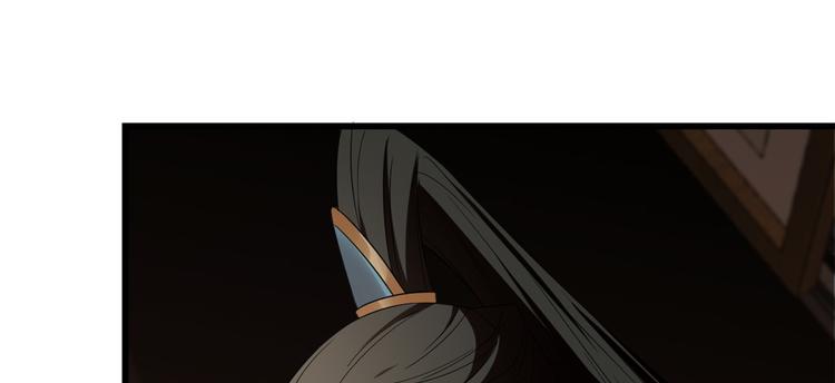 《半缘修仙半缘君》第193话 第45页