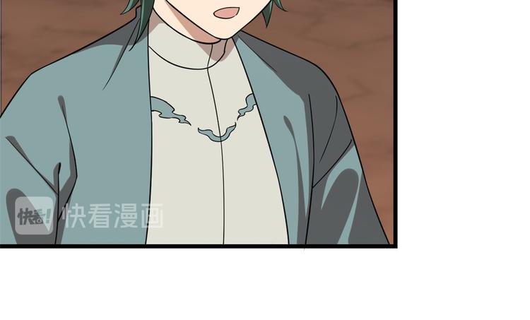 《半缘修仙半缘君》第193话 第49页