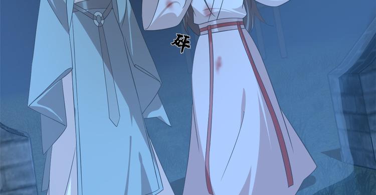 《半缘修仙半缘君》第193话 第4页