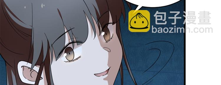 《半缘修仙半缘君》第193话 第8页