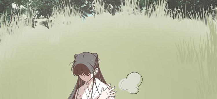 《半缘修仙半缘君》第195话 第10页