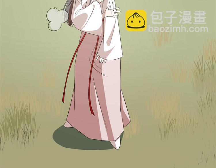 《半缘修仙半缘君》第195话 第11页