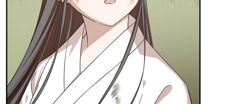 《半缘修仙半缘君》第195话 第14页