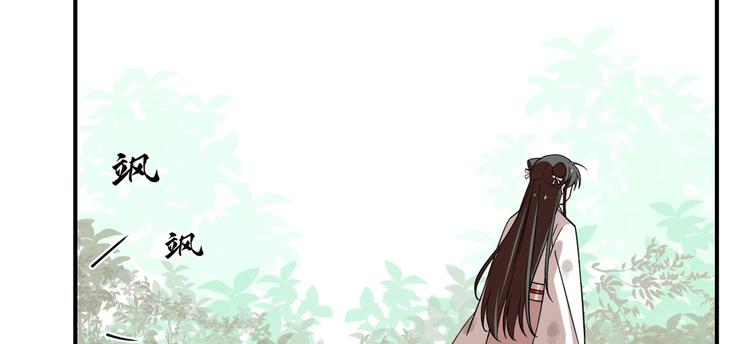 《半缘修仙半缘君》第195话 第16页
