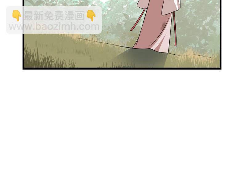 《半缘修仙半缘君》第195话 第17页