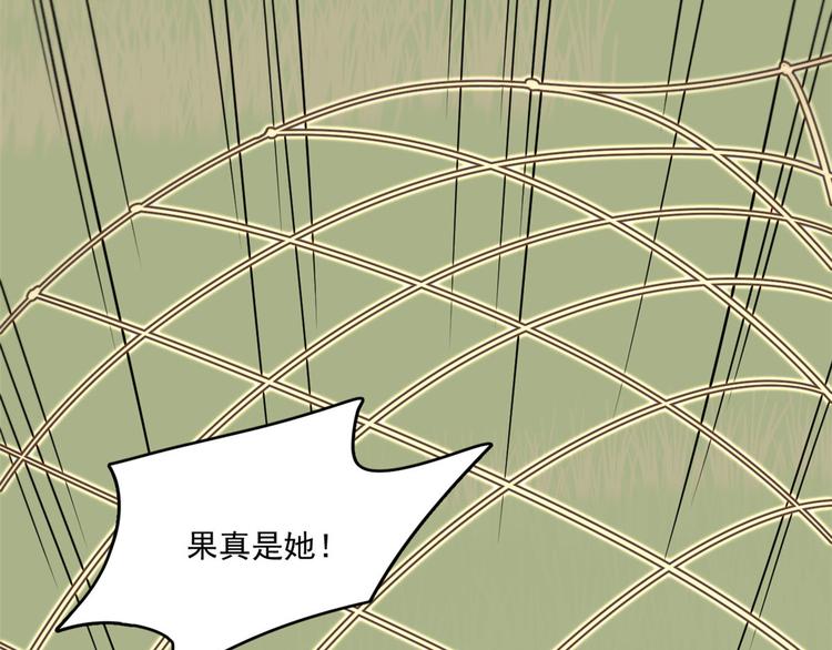 《半缘修仙半缘君》第195话 第19页