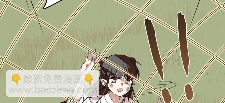 《半缘修仙半缘君》第195话 第20页