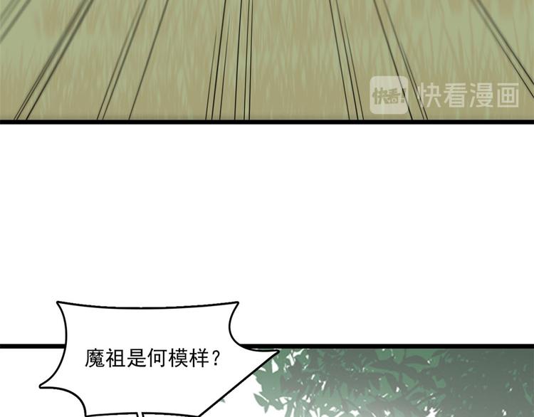 《半缘修仙半缘君》第195话 第23页