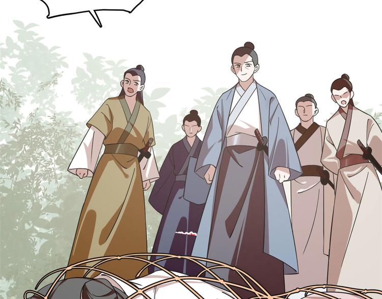 《半缘修仙半缘君》第195话 第25页