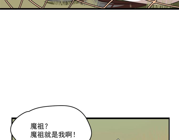 《半缘修仙半缘君》第195话 第27页