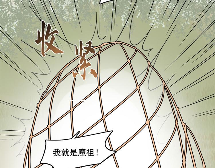 《半缘修仙半缘君》第195话 第31页