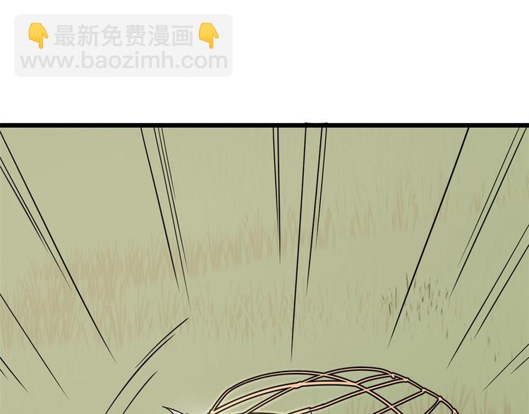 《半缘修仙半缘君》第195话 第33页