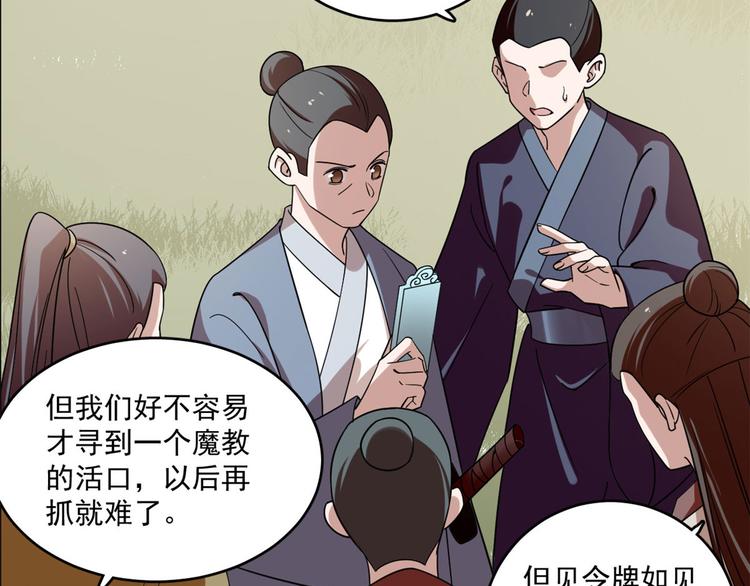 《半缘修仙半缘君》第195话 第39页