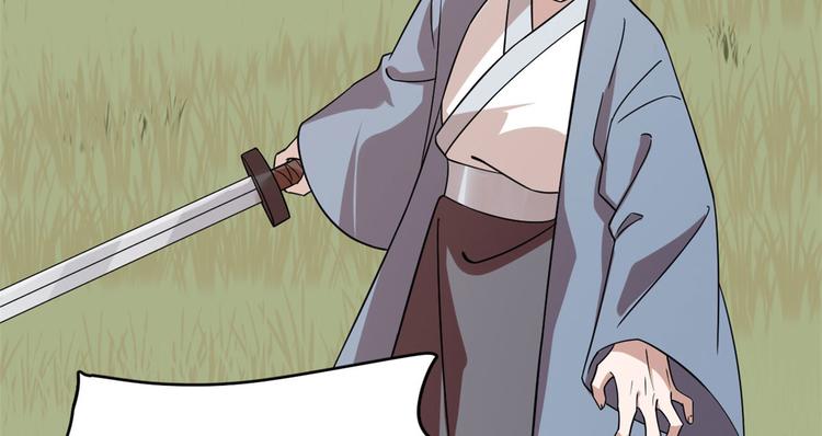 《半缘修仙半缘君》第195话 第44页