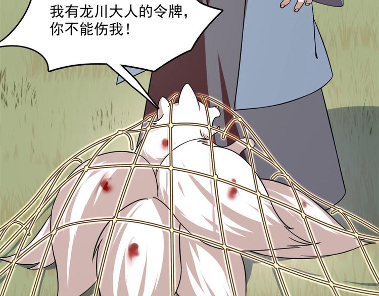 《半缘修仙半缘君》第195话 第45页