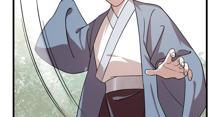 《半缘修仙半缘君》第195话 第48页