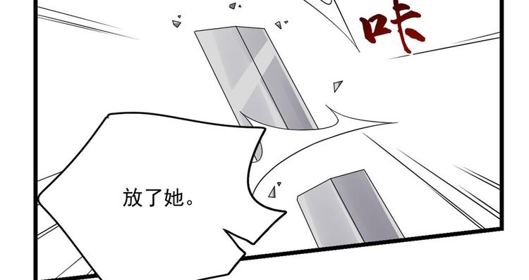 《半缘修仙半缘君》第195话 第50页