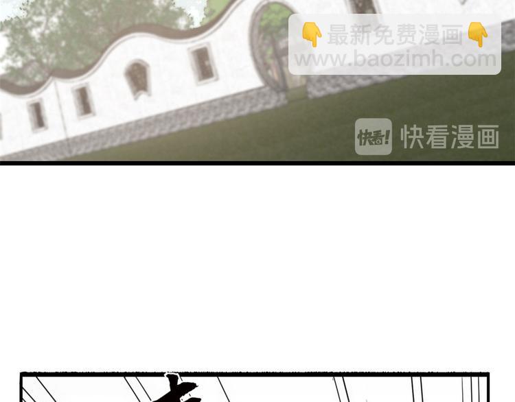 《半缘修仙半缘君》第195话 第5页