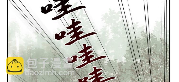 《半缘修仙半缘君》第195话 第6页