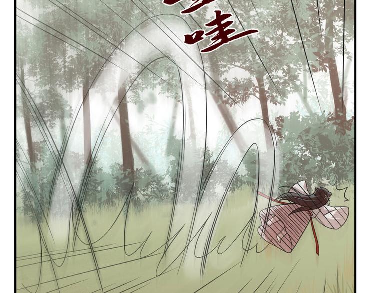 《半缘修仙半缘君》第195话 第7页