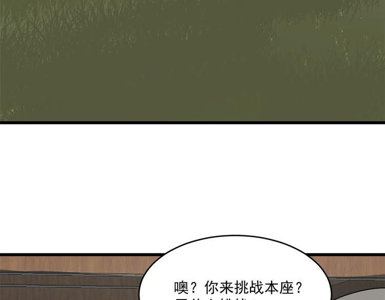 《半缘修仙半缘君》第196话 第15页