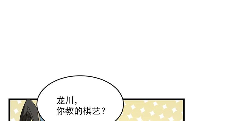 《半缘修仙半缘君》第196话 第18页