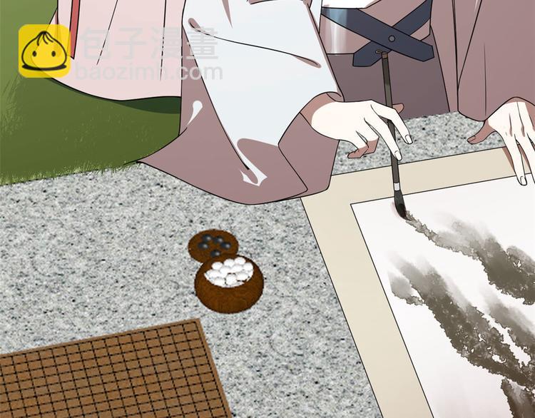 《半缘修仙半缘君》第196话 第27页