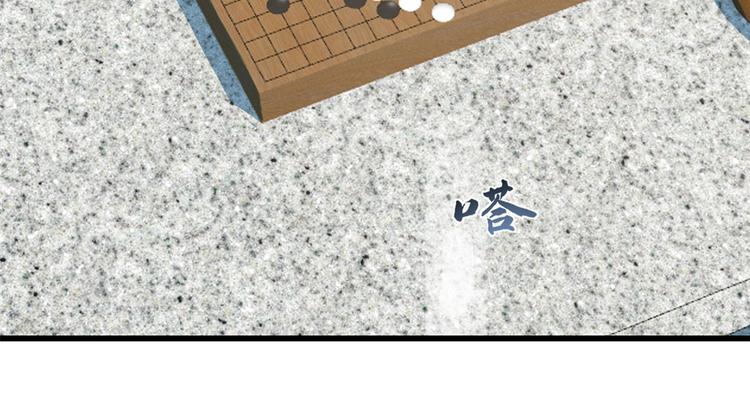 《半缘修仙半缘君》第196话 第30页