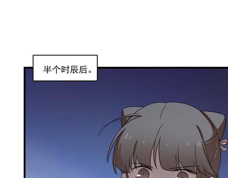 《半缘修仙半缘君》第196话 第31页