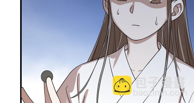 《半缘修仙半缘君》第196话 第32页