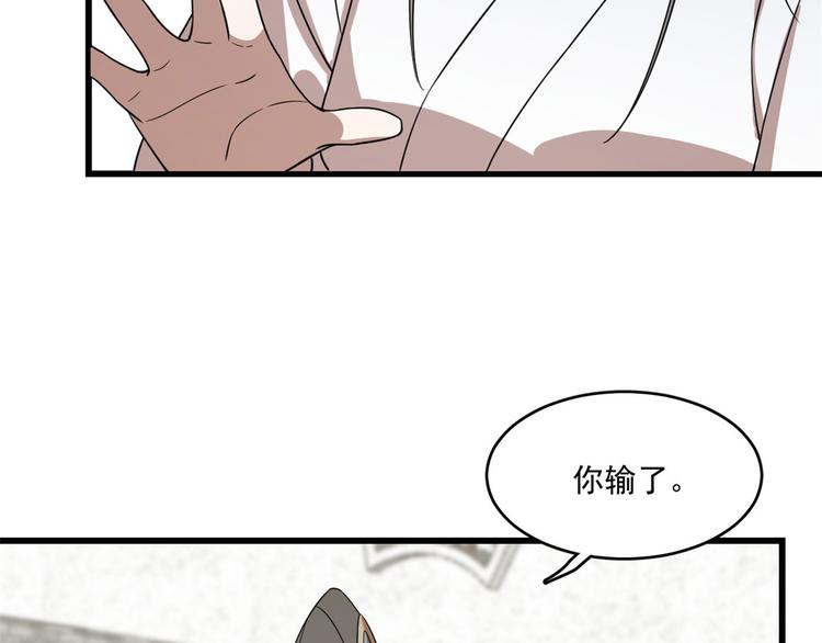 《半缘修仙半缘君》第196话 第33页