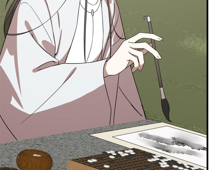 《半缘修仙半缘君》第196话 第35页