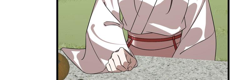《半缘修仙半缘君》第196话 第38页