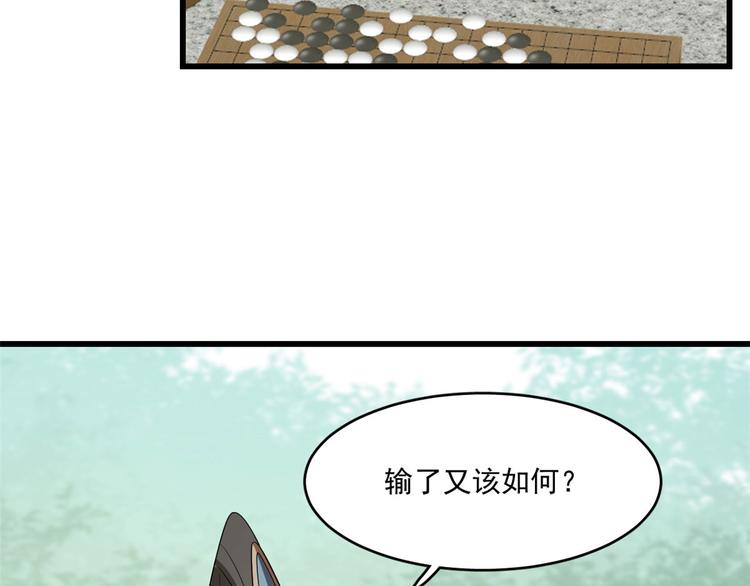 《半缘修仙半缘君》第196话 第39页