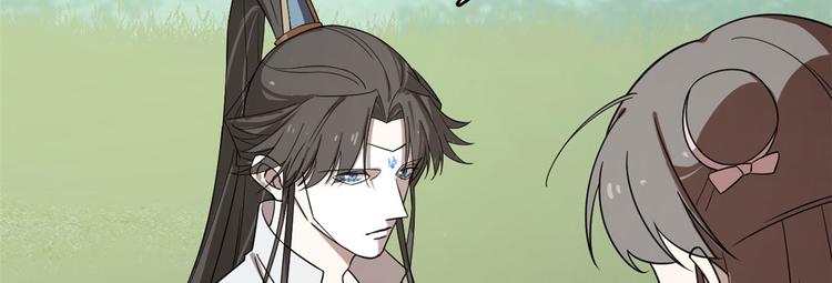 《半缘修仙半缘君》第196话 第40页