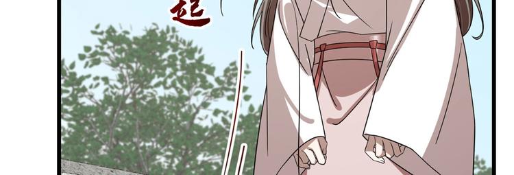 《半缘修仙半缘君》第196话 第44页