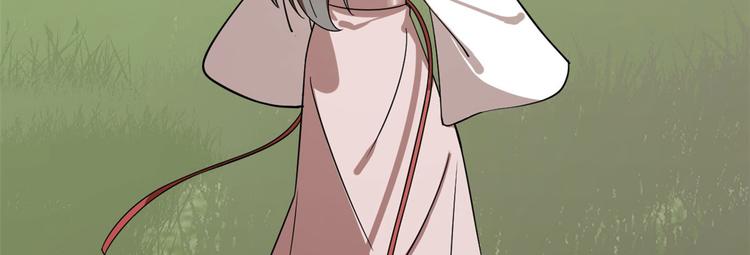 《半缘修仙半缘君》第196话 第48页