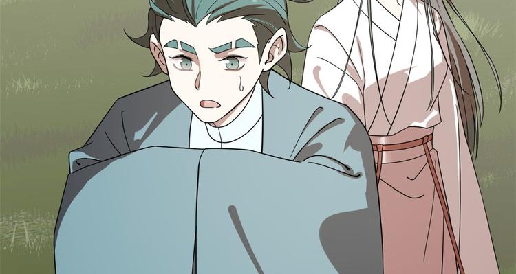 《半缘修仙半缘君》第196话 第4页